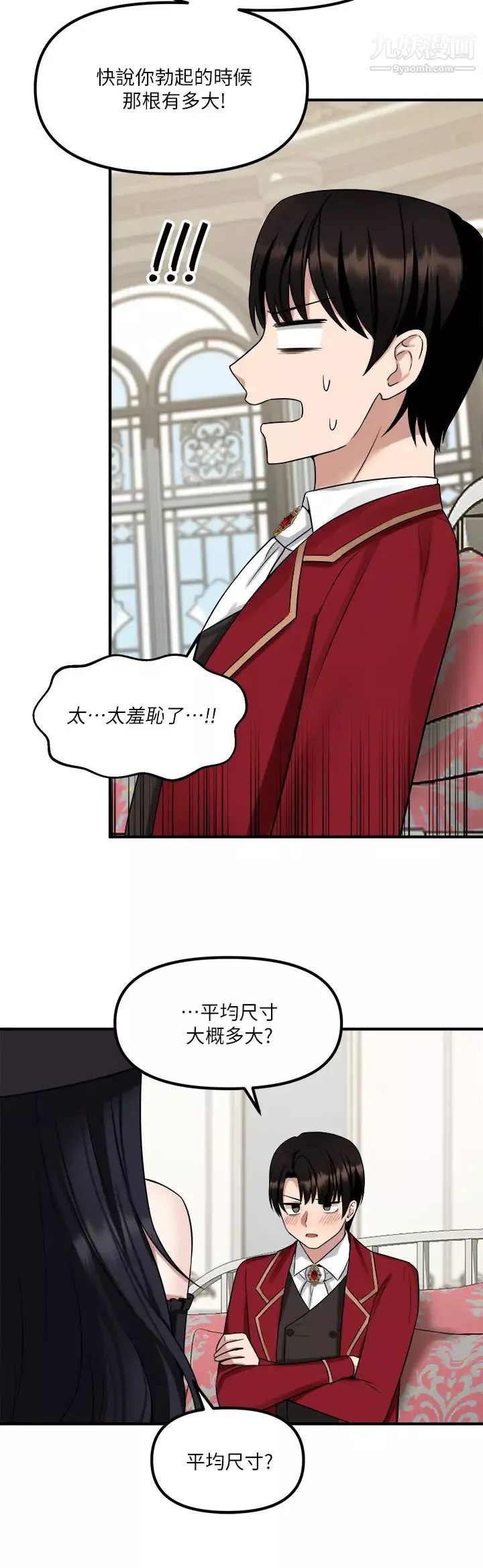 抖M女僕第19話-主人必須跟我做!