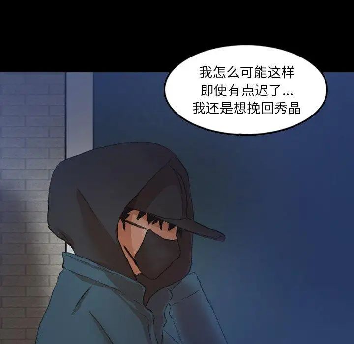 隱秘的鄰居們第26话