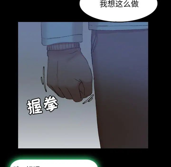 隱秘的鄰居們第26话