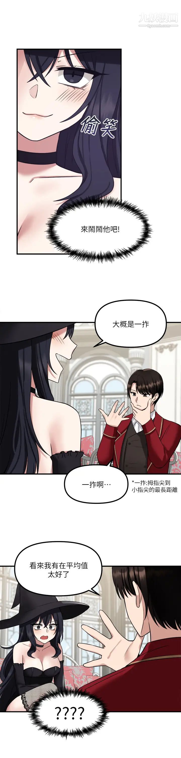 抖M女僕第19話-主人必須跟我做!