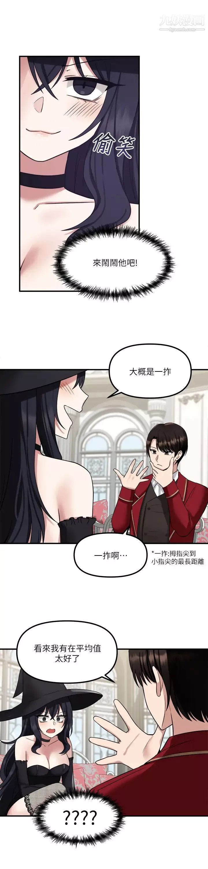 抖M女僕第19話-主人必須跟我做!
