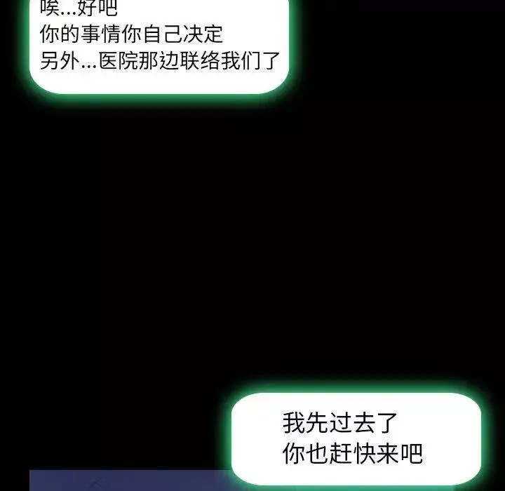 隱秘的鄰居們第26话
