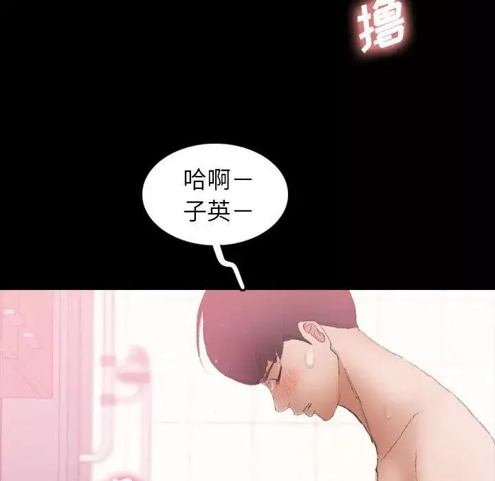 隱秘的鄰居們第26话