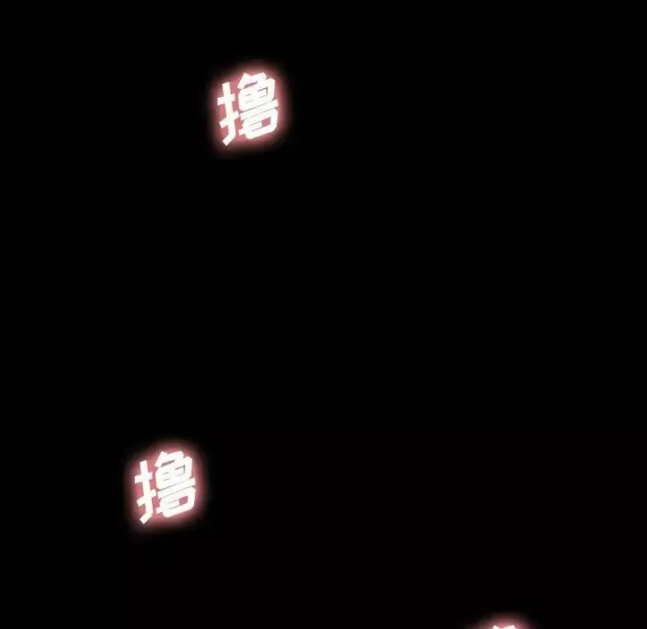 隱秘的鄰居們第26话