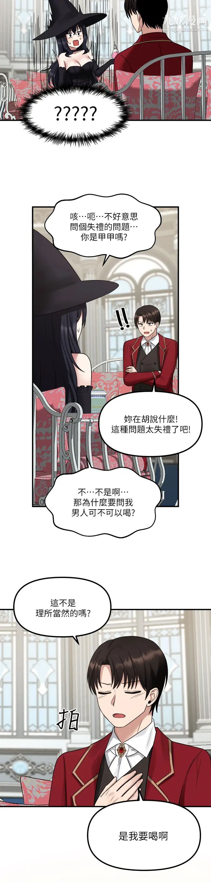 抖M女僕第20話-您滿意我的口愛嗎?