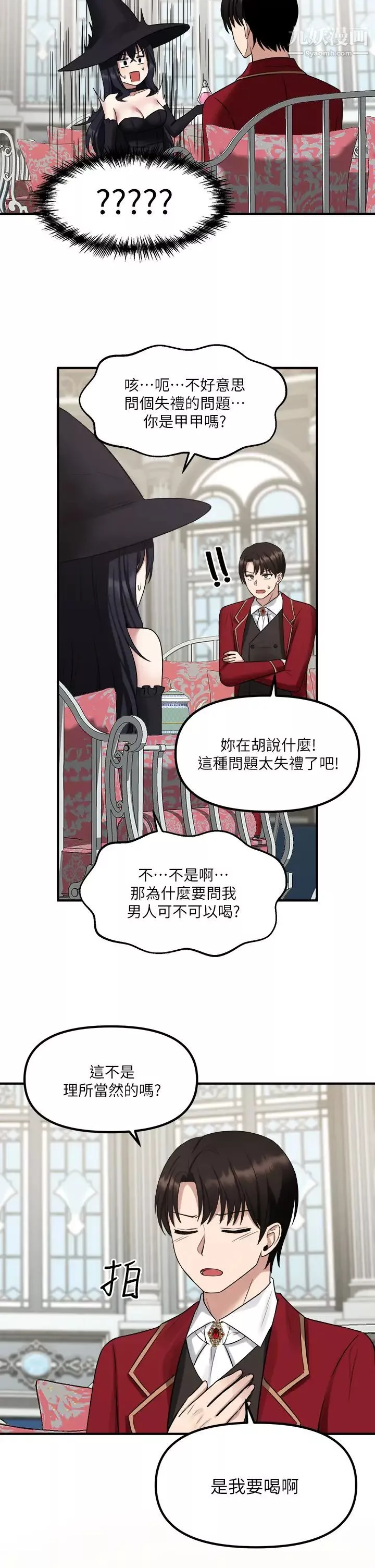 抖M女僕第20話-您滿意我的口愛嗎?