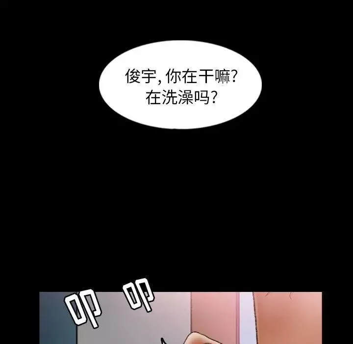 隱秘的鄰居們第26话