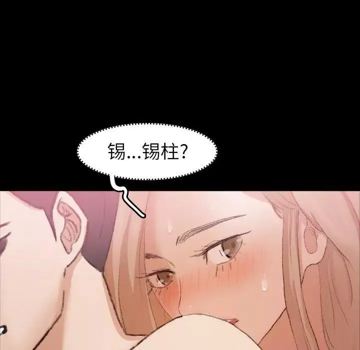隱秘的鄰居們第26话