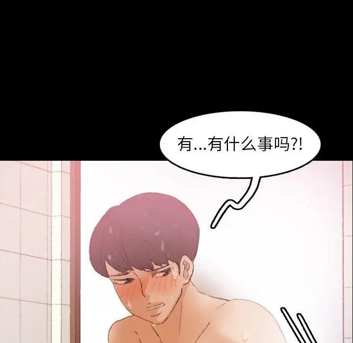 隱秘的鄰居們第26话