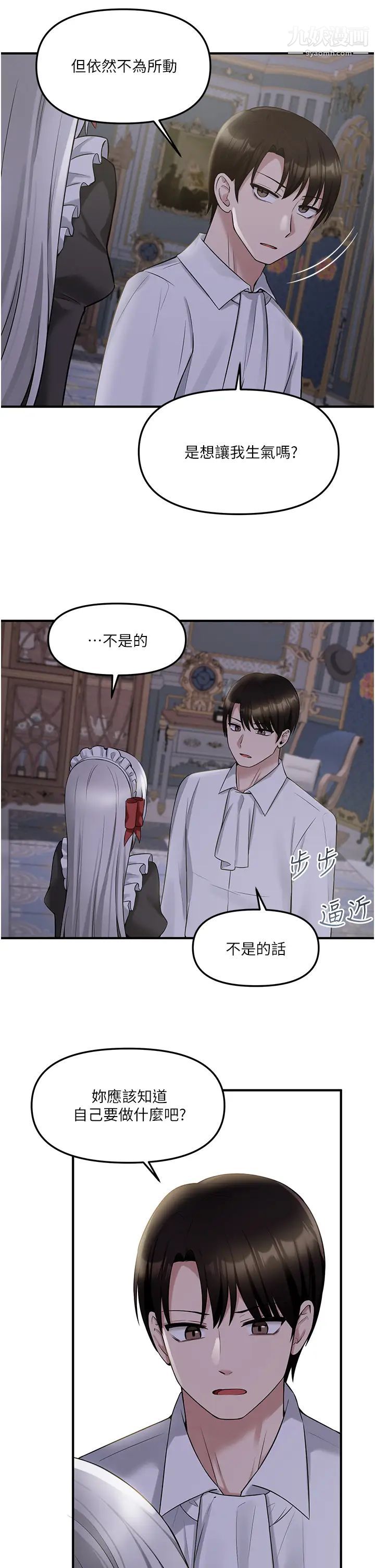 抖M女僕第20話-您滿意我的口愛嗎?