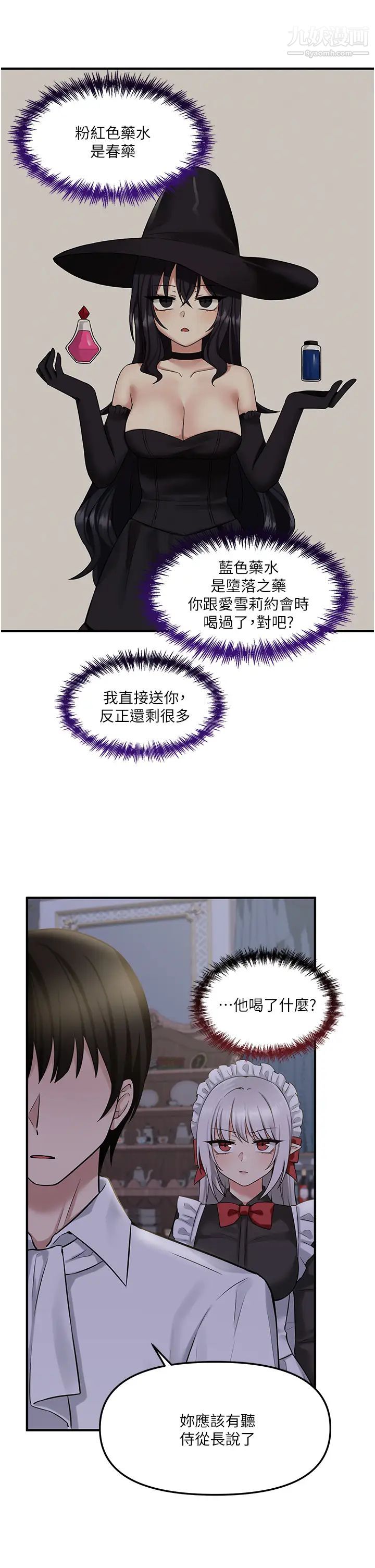 抖M女仆第20话-您满意我的口爱吗?
