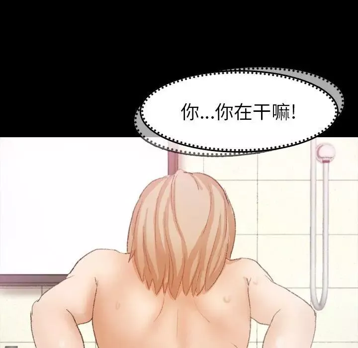 隱秘的鄰居們第26话