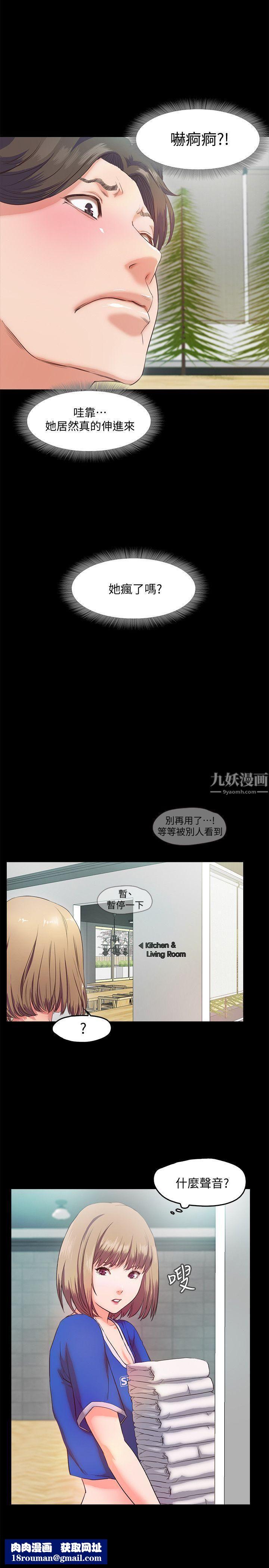 甜蜜假期第5話-姐姐難以抵擋的誘惑