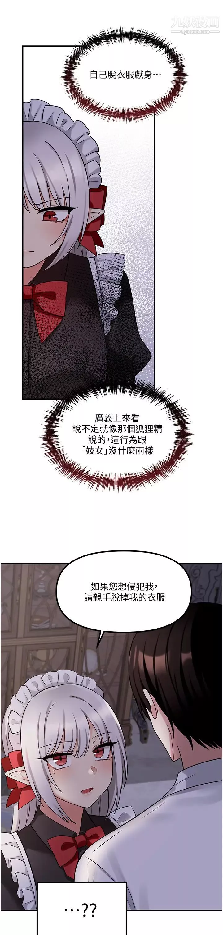 抖M女僕第20話-您滿意我的口愛嗎?