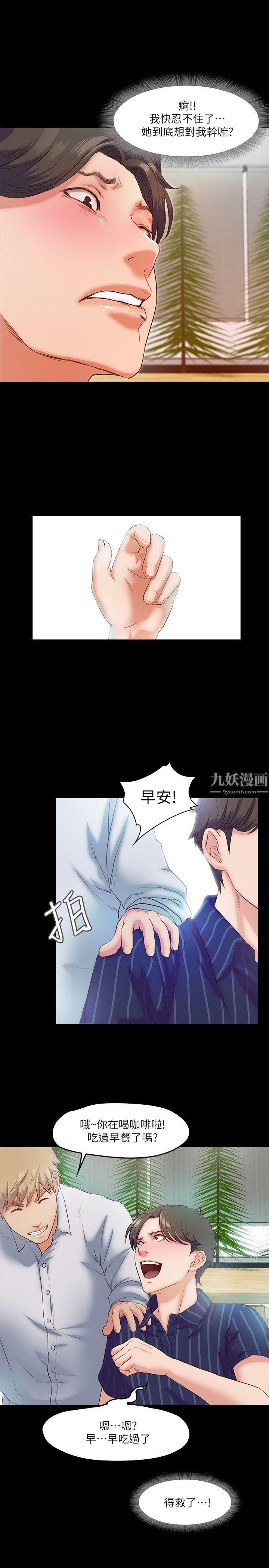 甜蜜假期第5话-姐姐难以抵挡的诱惑