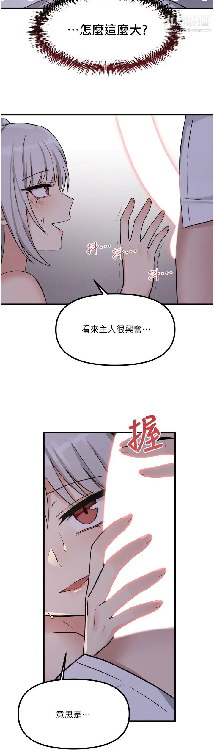 抖M女仆第20话-您满意我的口爱吗?