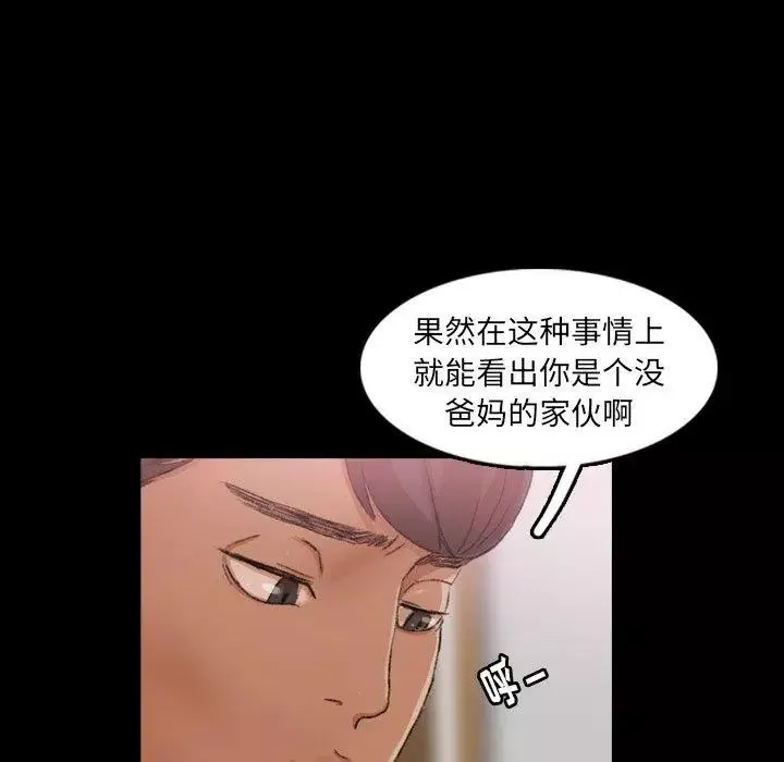 隱秘的鄰居們第26话