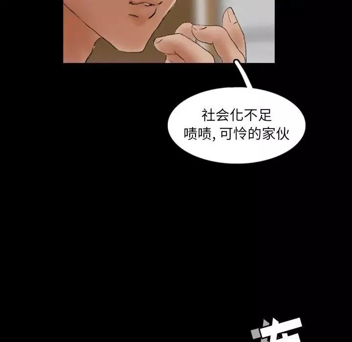 隱秘的鄰居們第26话