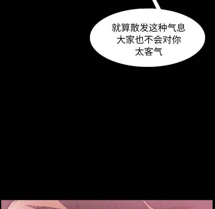 隐秘的邻居们第26话