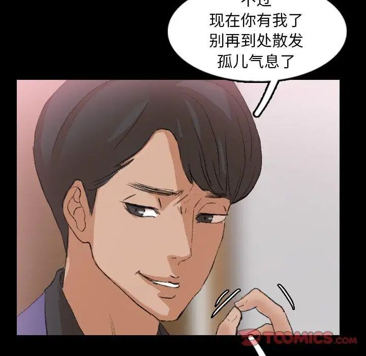 隐秘的邻居们第26话