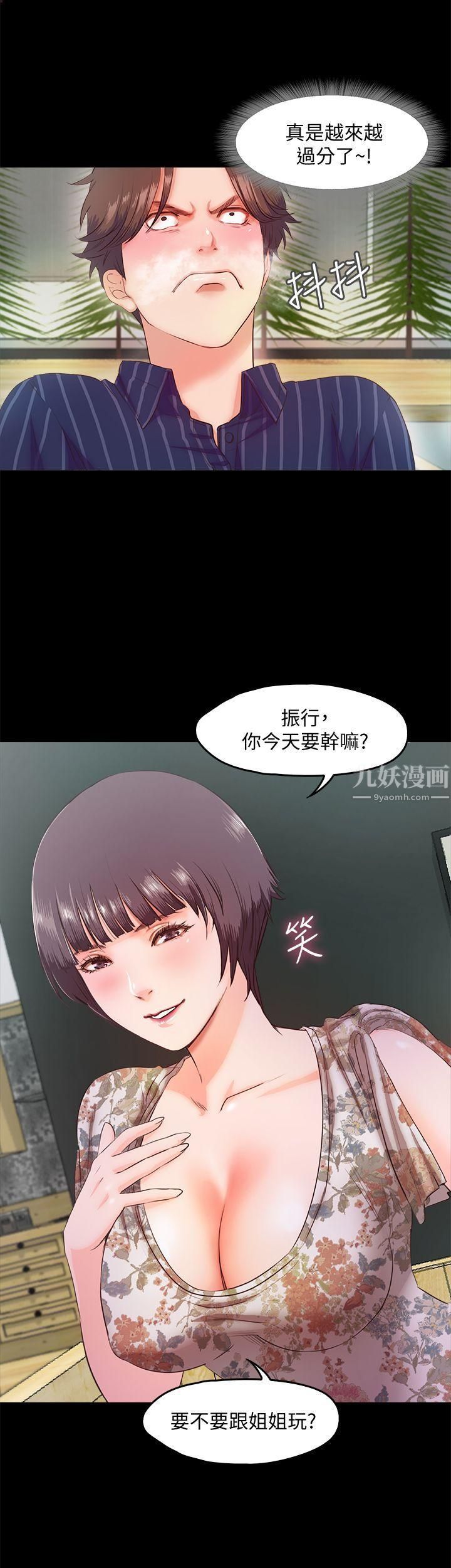 甜蜜假期第5话-姐姐难以抵挡的诱惑