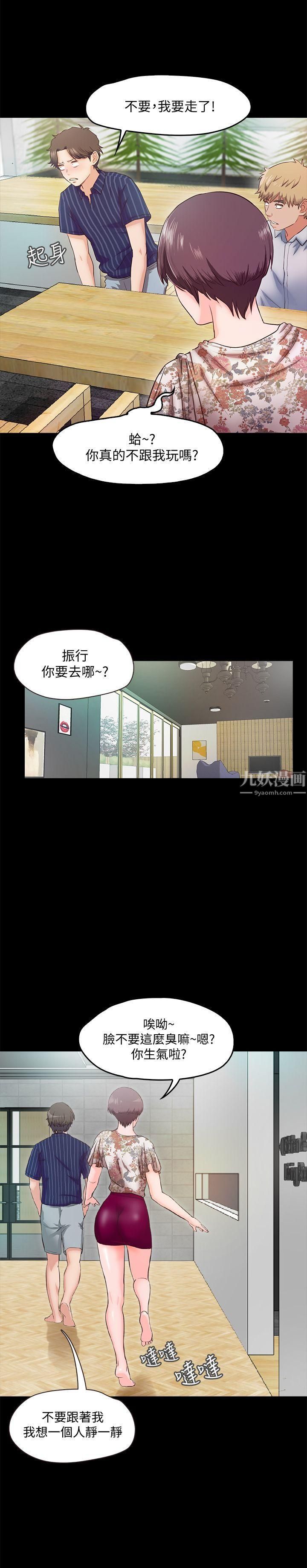 甜蜜假期第5話-姐姐難以抵擋的誘惑