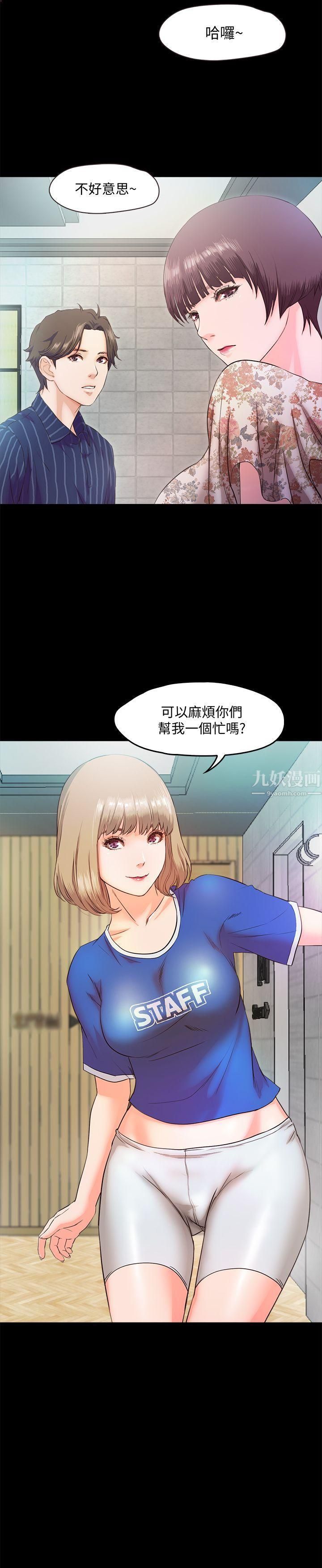 甜蜜假期第5话-姐姐难以抵挡的诱惑