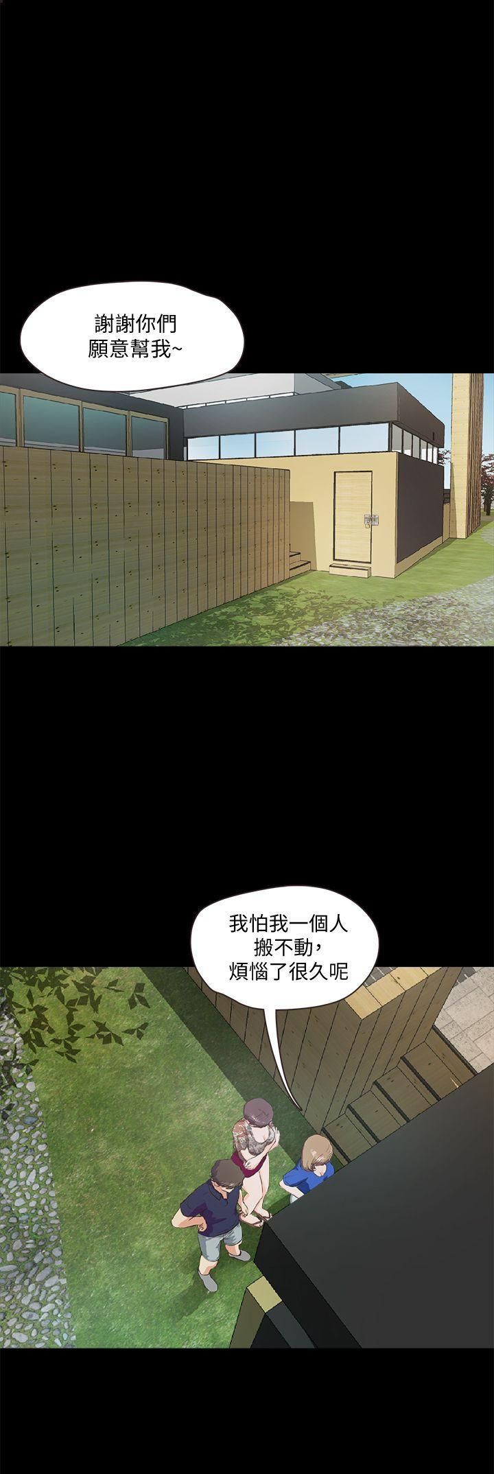 甜蜜假期第5话-姐姐难以抵挡的诱惑