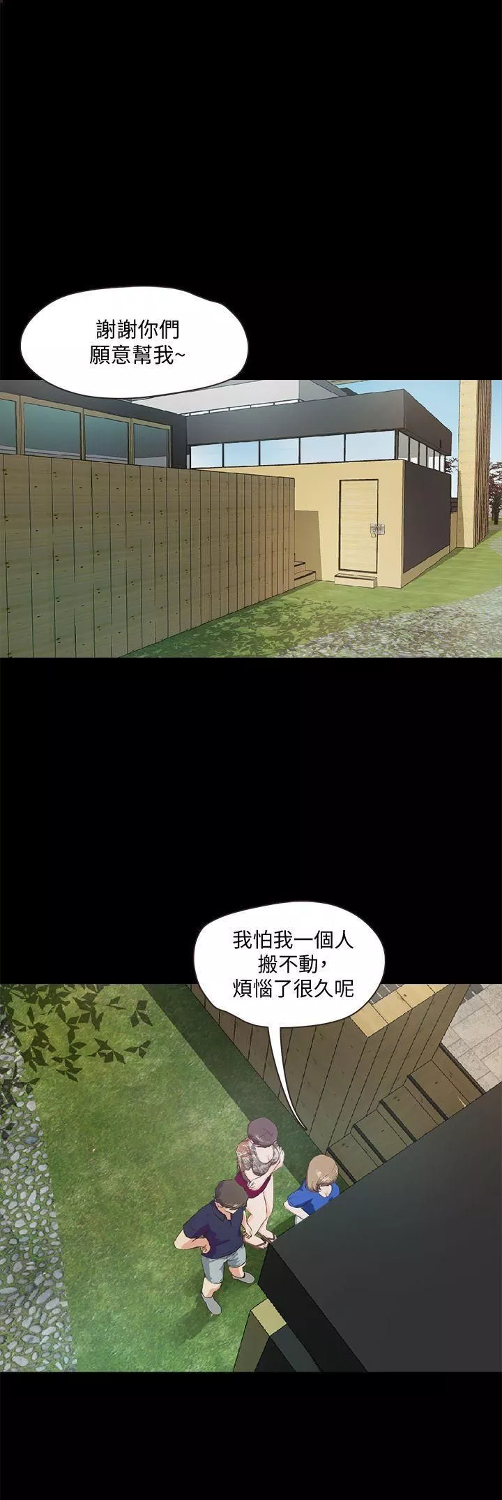 甜蜜假期第5話-姐姐難以抵擋的誘惑