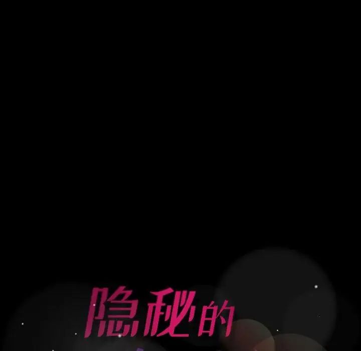 隱秘的鄰居們第26话