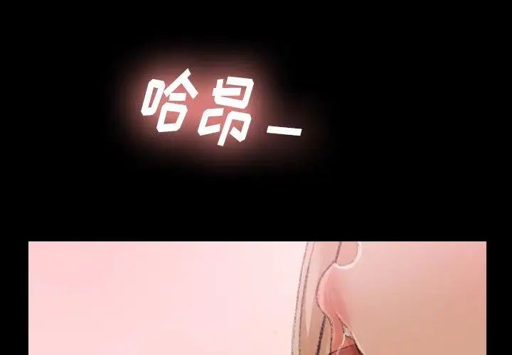 隱秘的鄰居們第27话