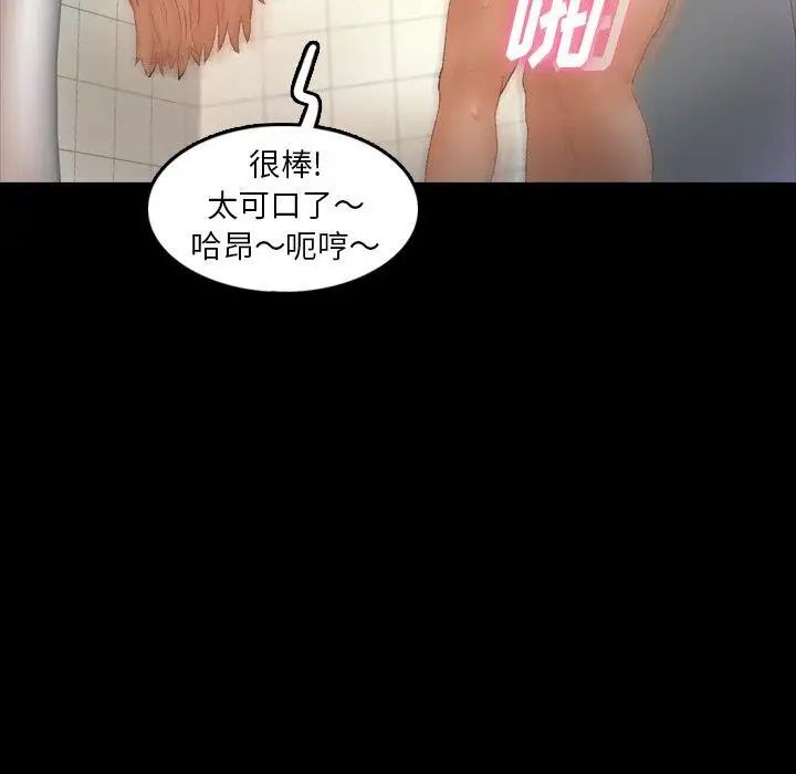 隱秘的鄰居們第27话