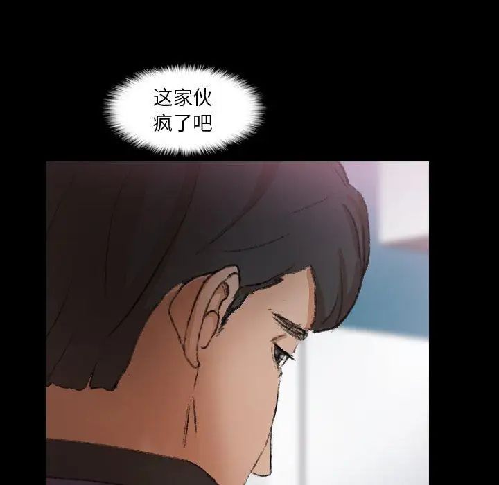 隱秘的鄰居們第27话