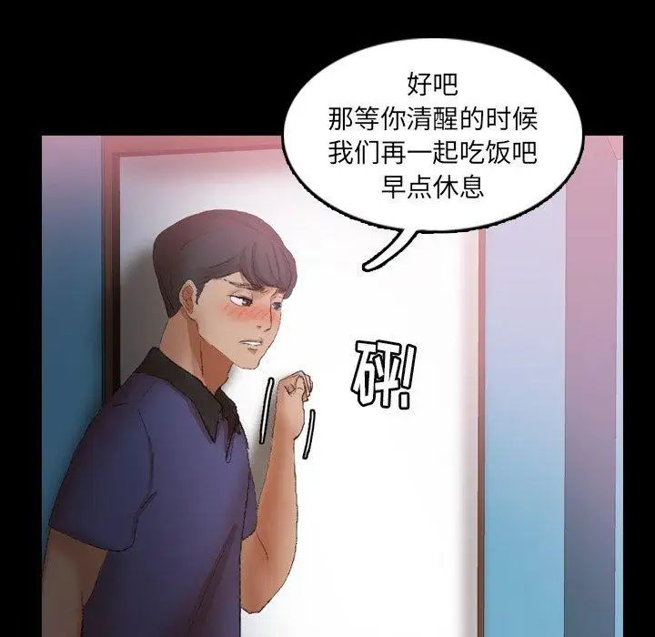 隱秘的鄰居們第27话