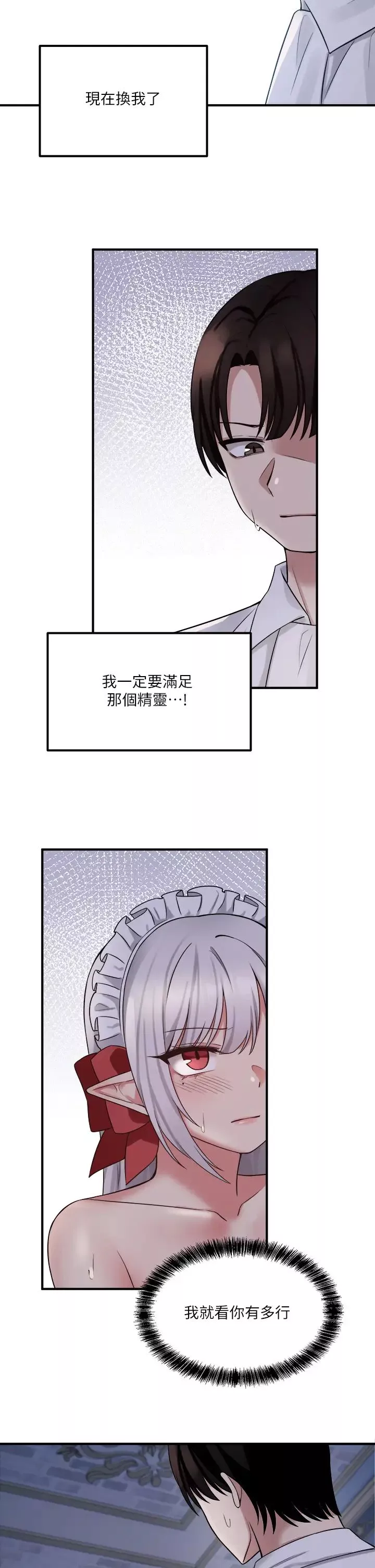 抖M女僕第21話-妳就像發情母狗