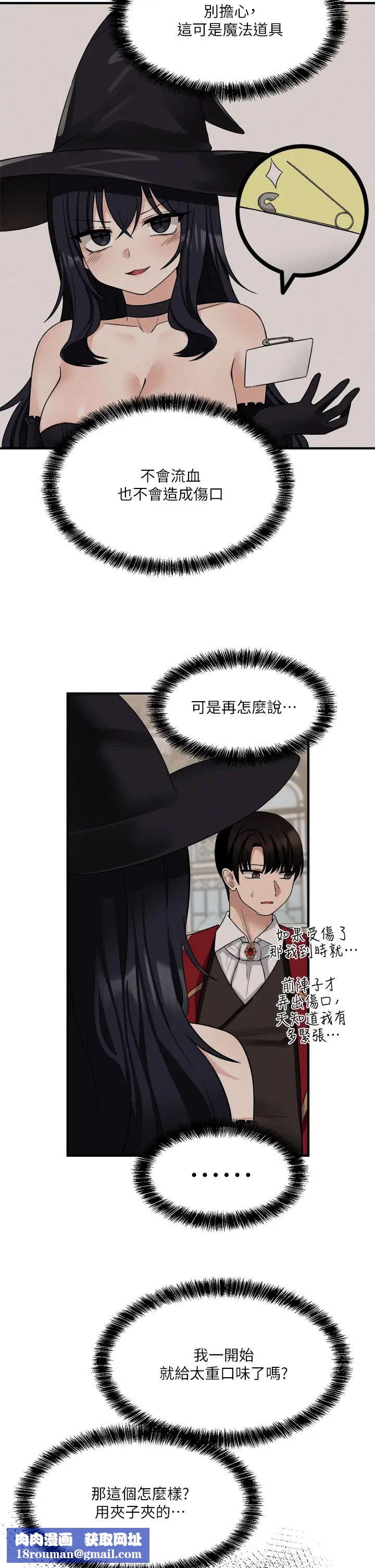 抖M女仆第21话-妳就像发情母狗