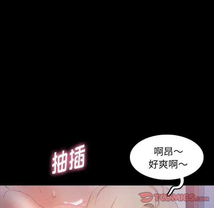隐秘的邻居们第27话