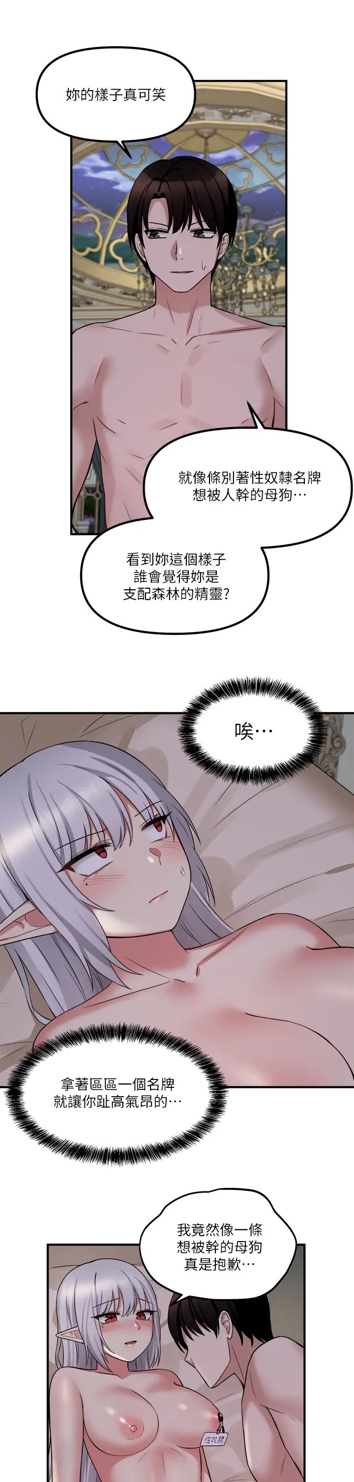抖M女仆第21话-妳就像发情母狗