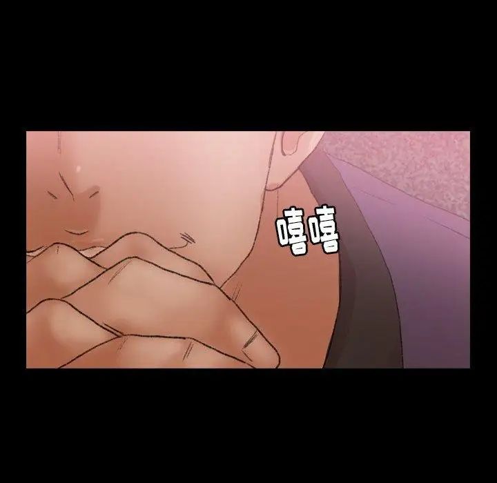 隱秘的鄰居們第27话