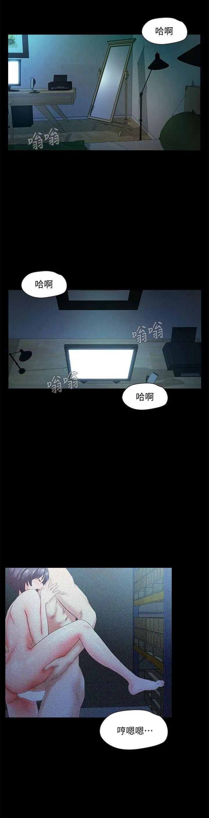 甜蜜假期第6話-想被你安慰