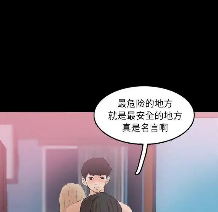隱秘的鄰居們第27话
