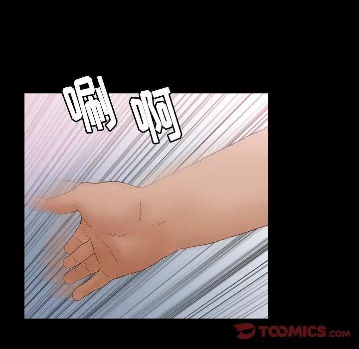 隱秘的鄰居們第27话