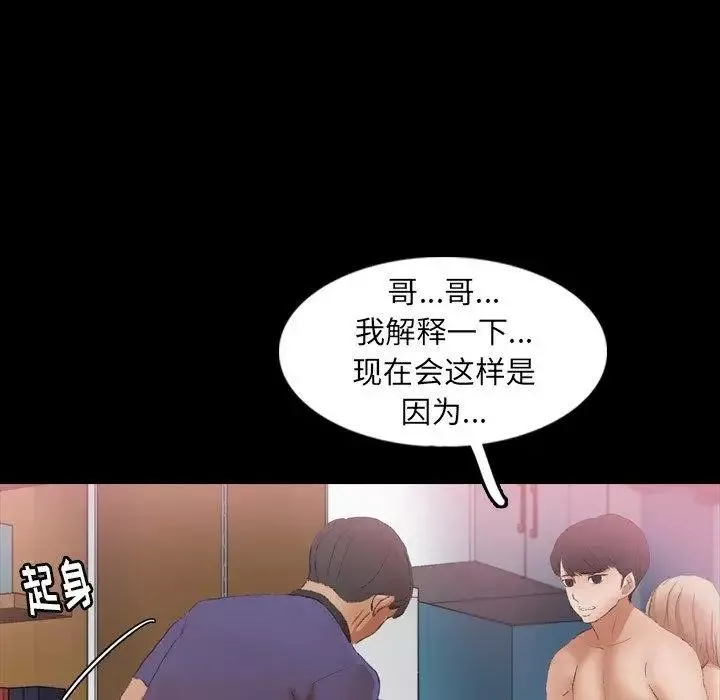 隱秘的鄰居們第27话