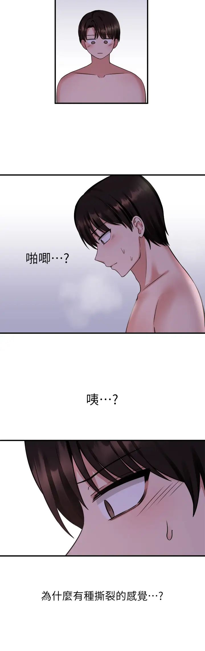 抖M女僕第22話-主人的太大瞭