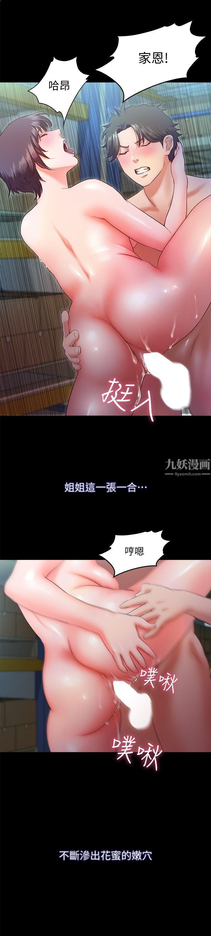 甜蜜假期第7話-倉庫內的情慾流動