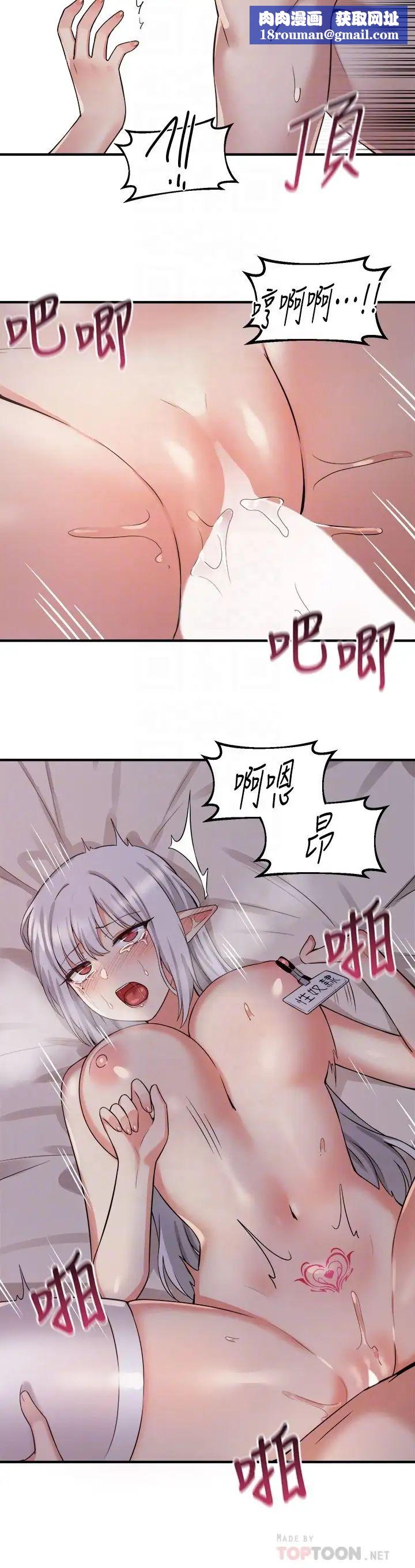 抖M女仆第22话-主人的太大瞭