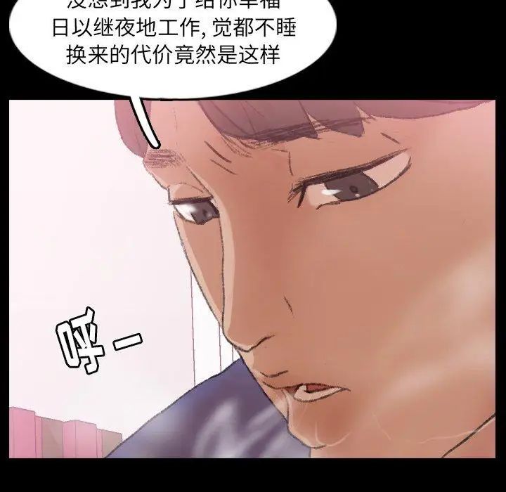 隱秘的鄰居們第27话