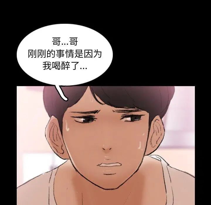 隱秘的鄰居們第27话