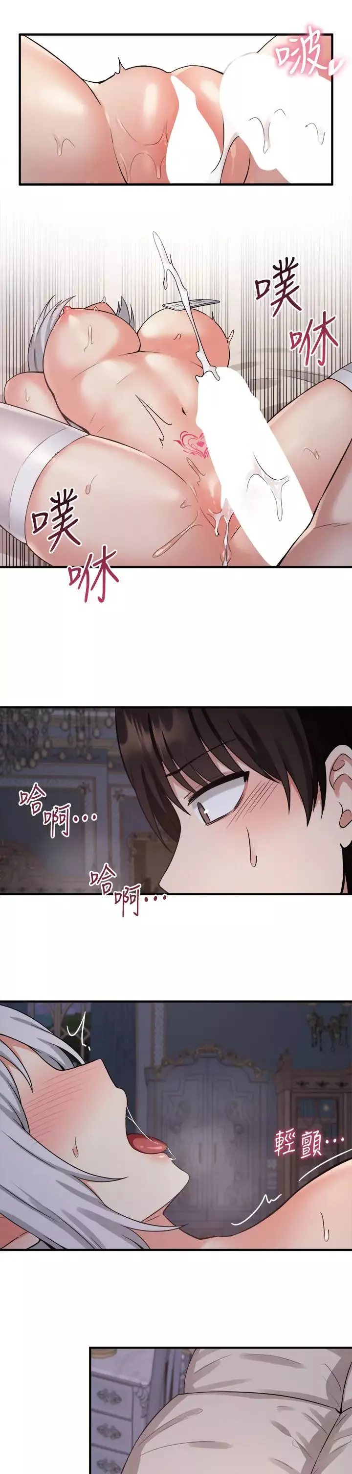 抖M女僕第22話-主人的太大瞭