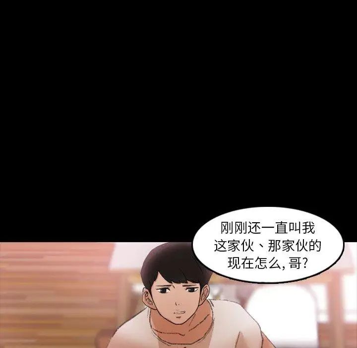 隱秘的鄰居們第27话